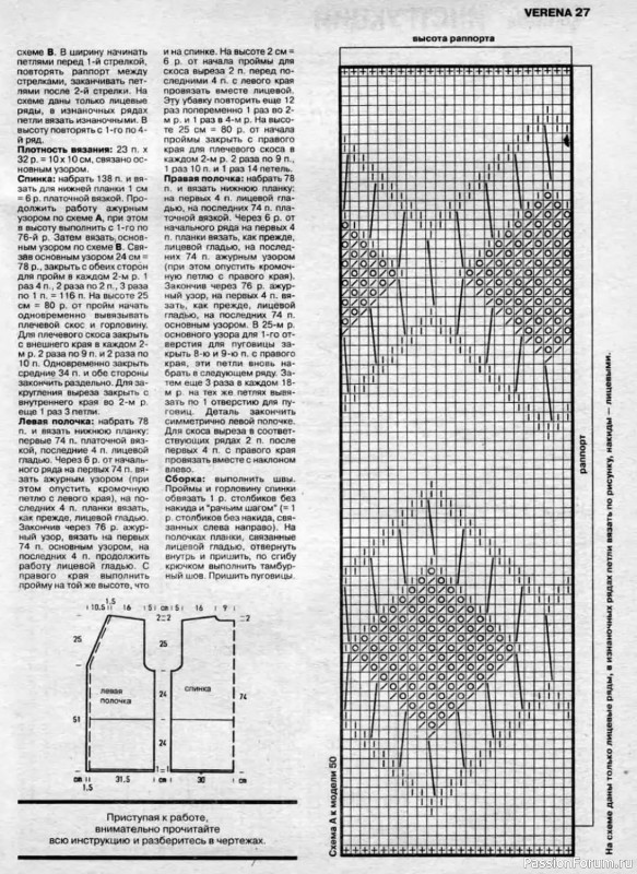 Журнал "Verena" №01 1996