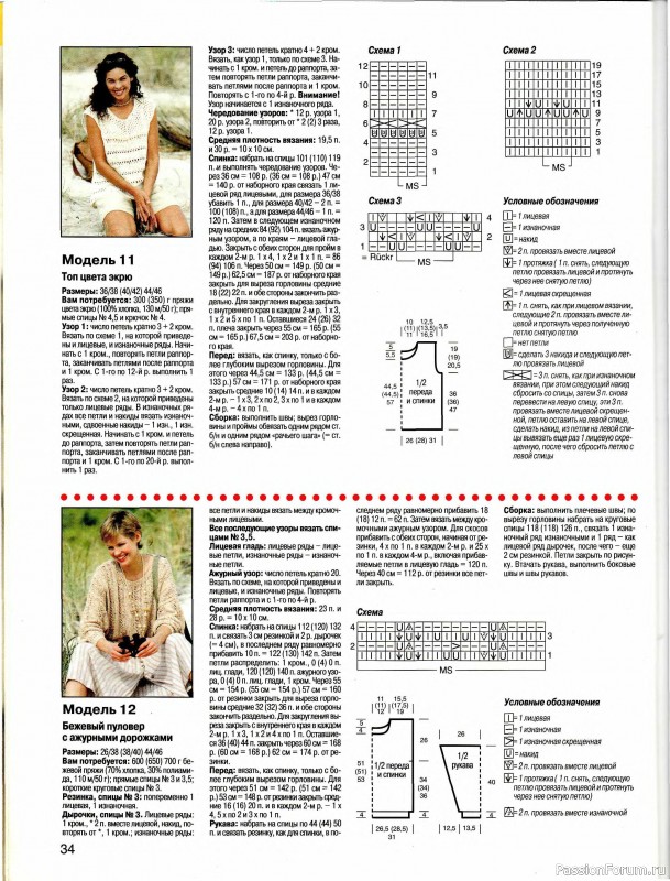 Журнал "Сабрина" №06 1998