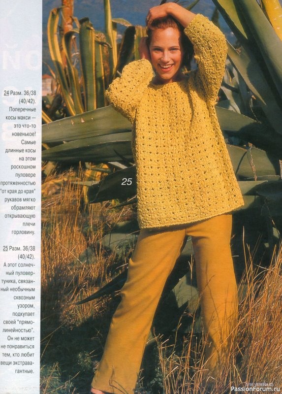 Журнал "Verena" №05 1998