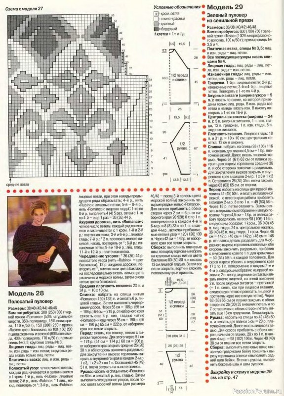 Журнал "Сабрина" №12 1998