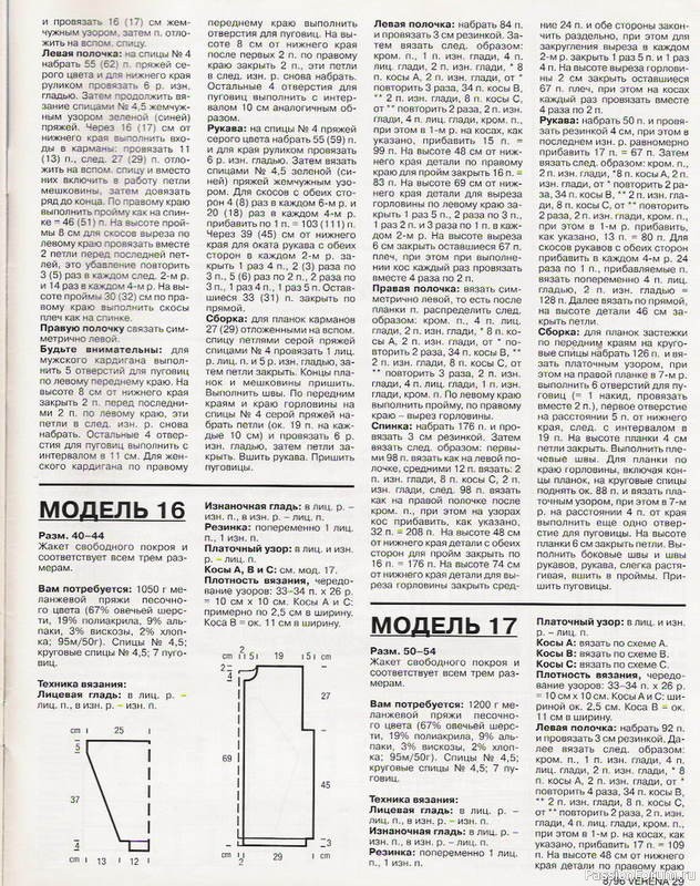 Журнал "Verena" №08 1996