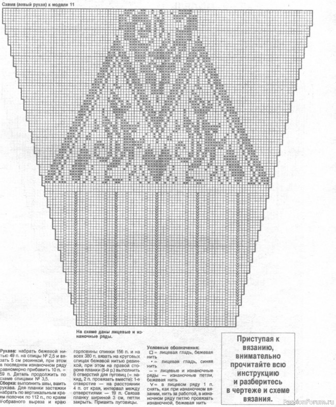 Журнал "Verena" №04 1994