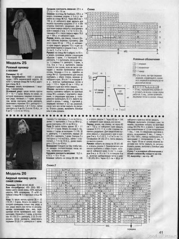 Журнал "Сабрина" №10 1999