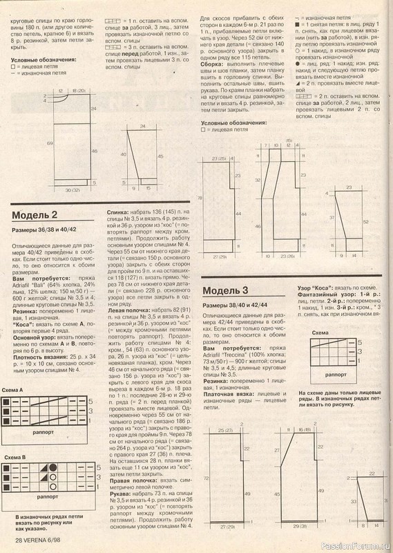 Журнал "Verena" №06 1998