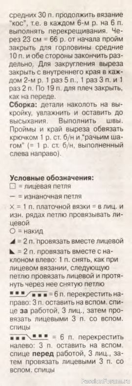 Журнал "Verena" №07 1998