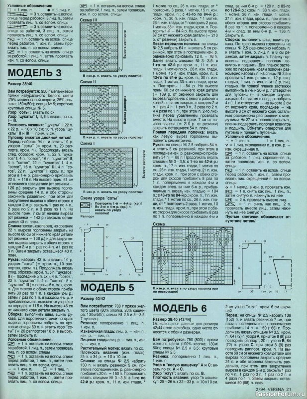 Журнал "Verena" №02 1994