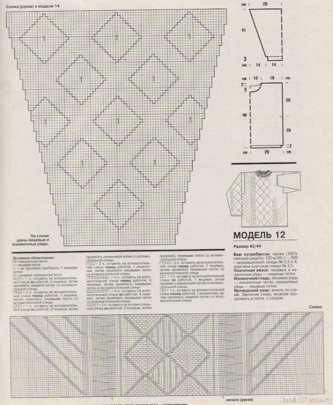 Журнал "Verena" №11 1996