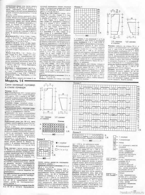 Журнал "Сабрина" №12 1994