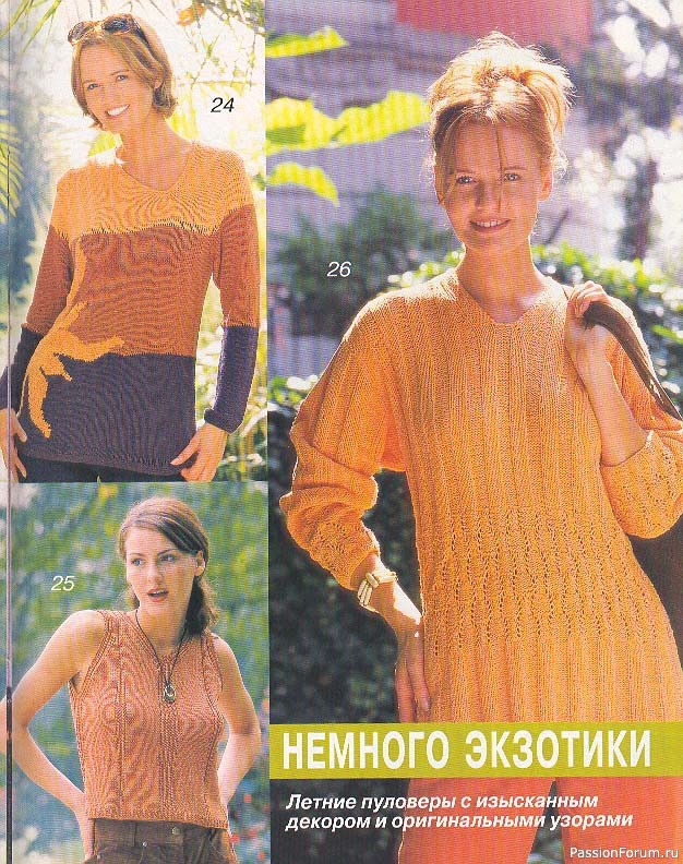 Журнал "Verena" №06 1998