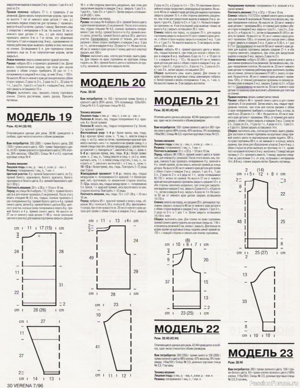 Журнал "Verena" №07 1996