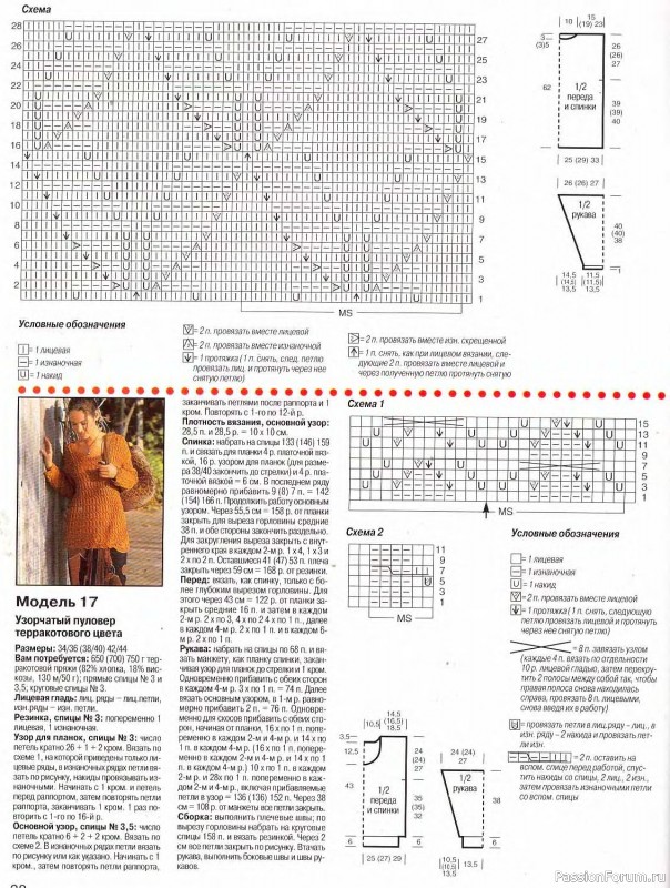 Журнал "Сабрина" №03 1998