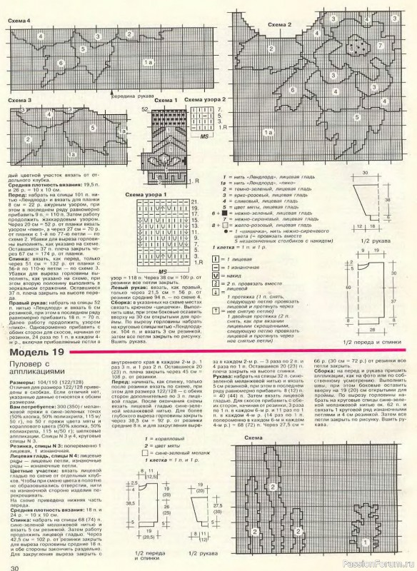 Журнал "Сабрина" №11 1994