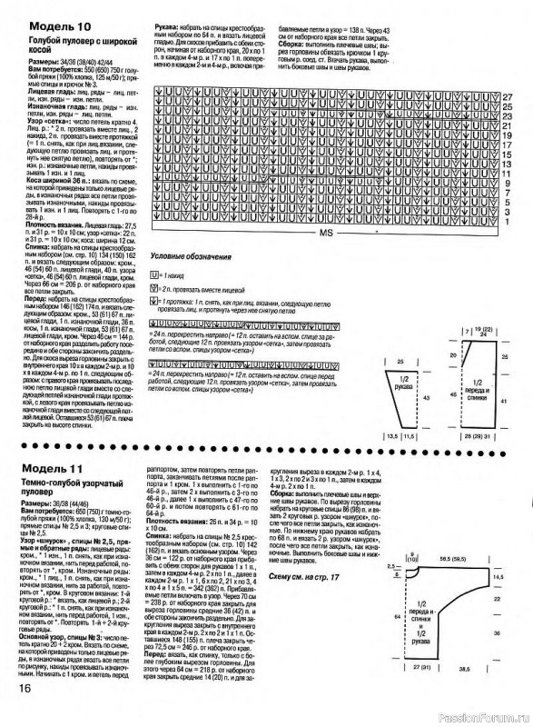 Журнал "Сабрина" №03 1999