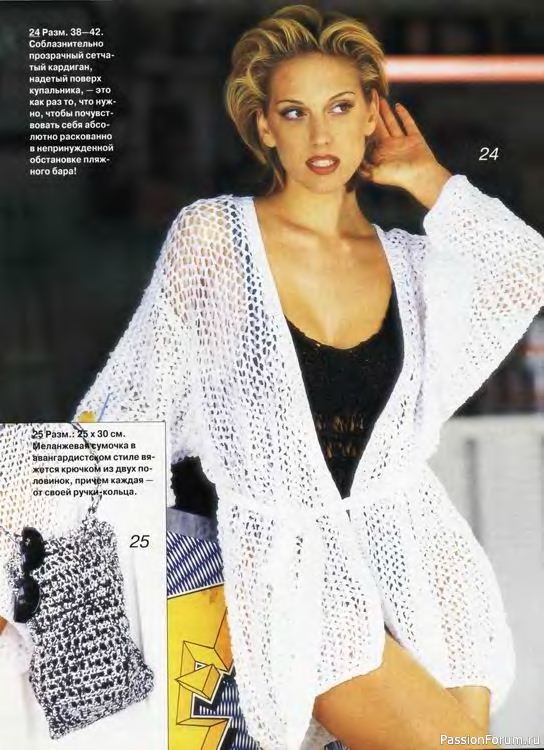 Журнал "Verena" №07 1998