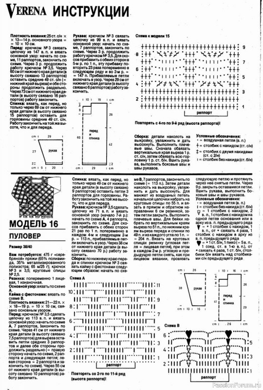 Verena №05 1991