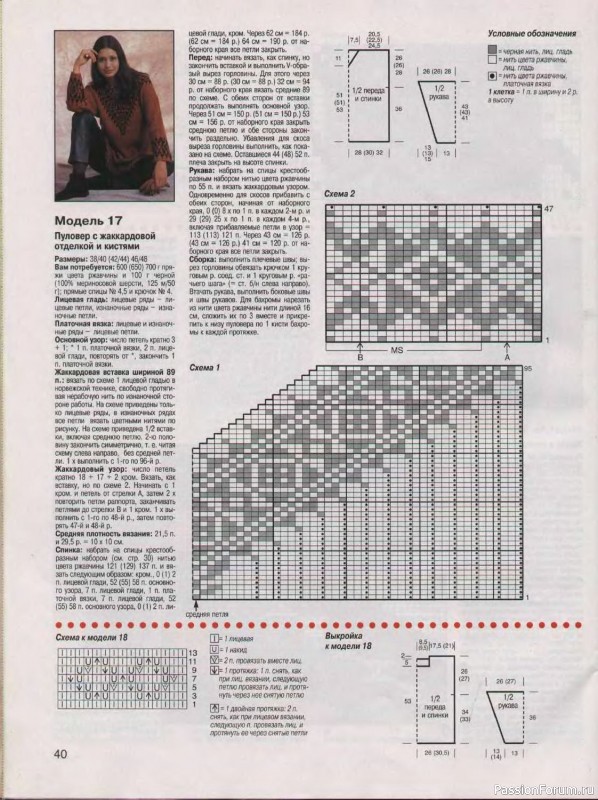 Журнал "Сабрина" №11 1999