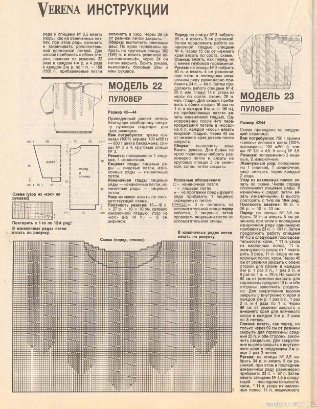 Журнал "Verena" №12 1991