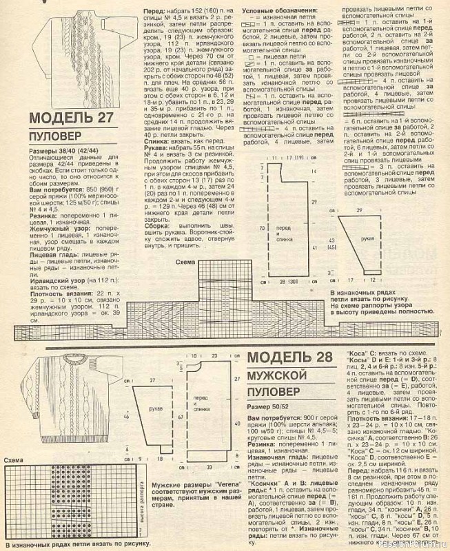 Журнал "Verena" №09 1993