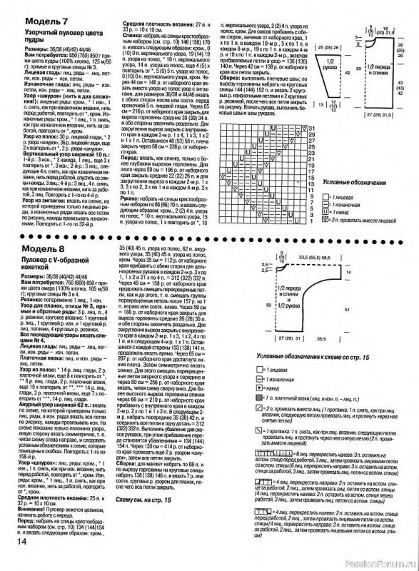 Журнал "Сабрина" №03 1999