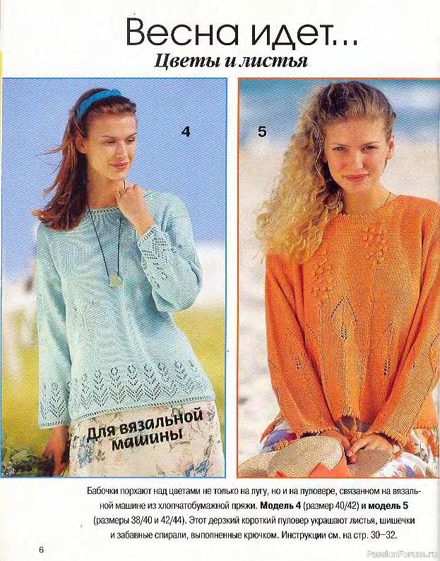 Журнал "Сабрина" №04 1998