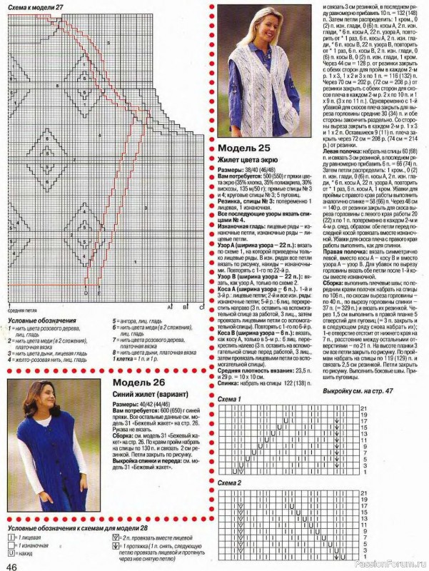 Журнал "Сабрина" №08 1998