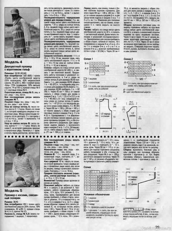 Журнал "Сабрина" №10 1999