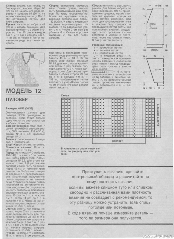 Журнал "Verena" №07 1992