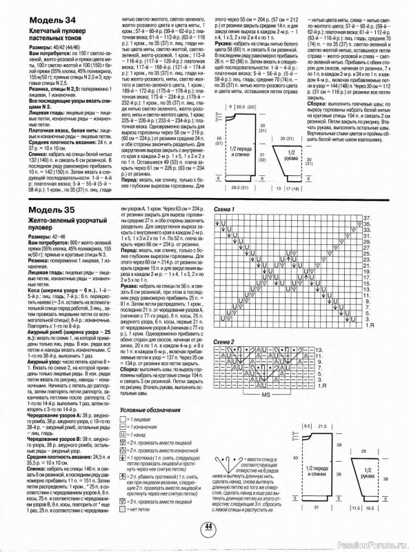 Журнал "Сабрина" №06 1997