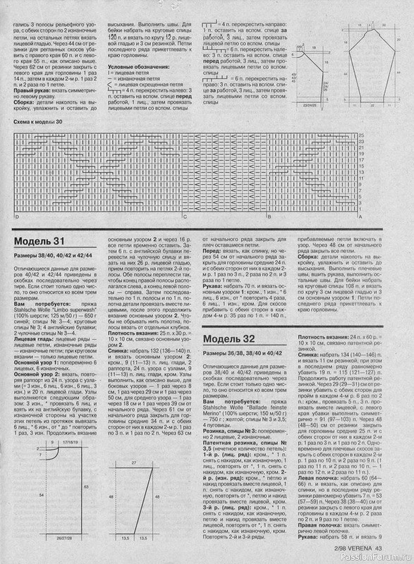 Журнал "Verena" №02 1998