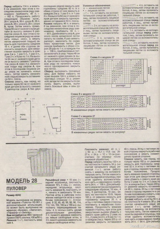 Журнал "Verena" №03 1991