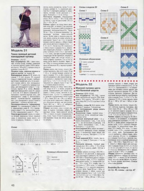 Журнал "Сабрина" №10 1999