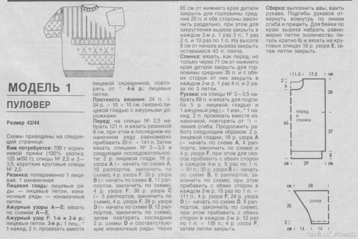 Журнал "Verena" №07 1992