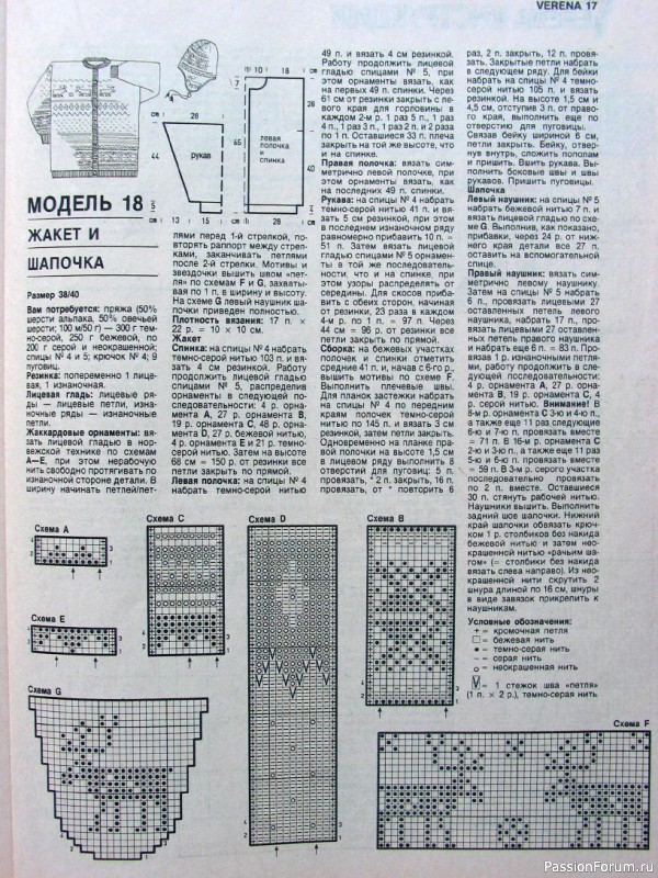 Журнал "Verena" №11 1993