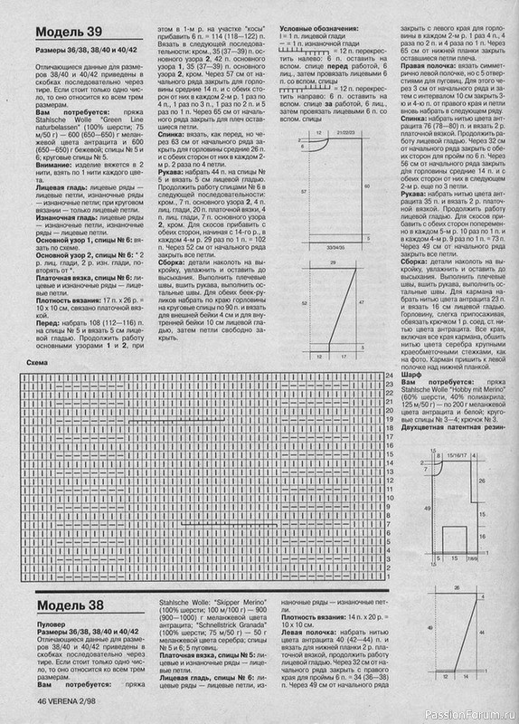 Журнал "Verena" №02 1998