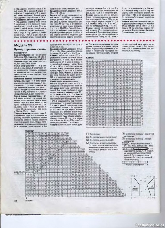 Журнал "Сабрина" №08 1999