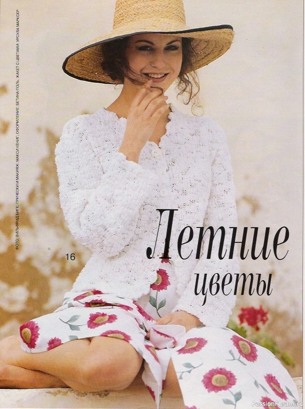 Журнал "Verena" №06 1996