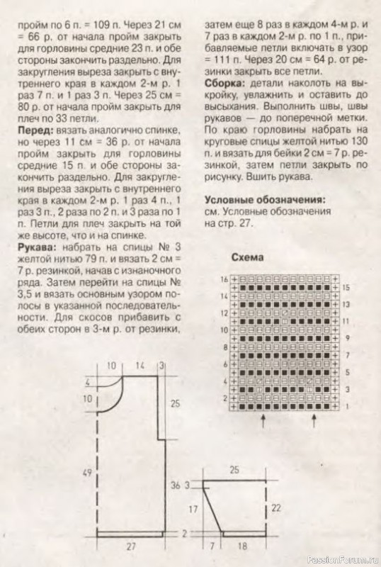 Журнал "Verena" №07 1998