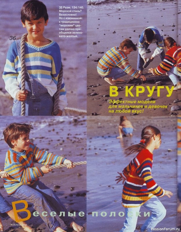 Журнал "Verena" №09 1998