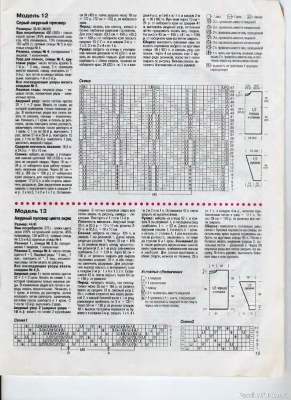 Журнал "Сабрина" №08 1999