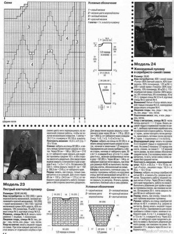 Журнал "Сабрина" №11 1998