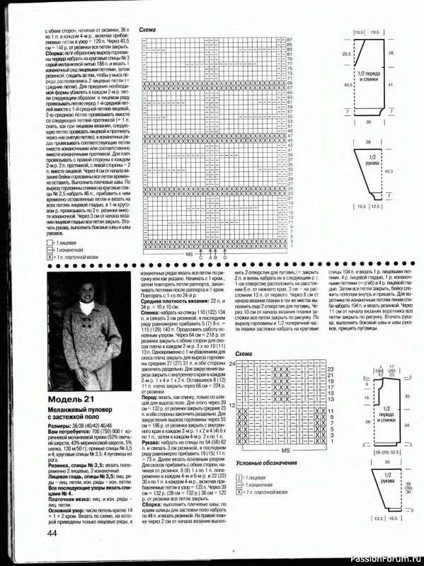 Журнал "Сабрина" №01 1999