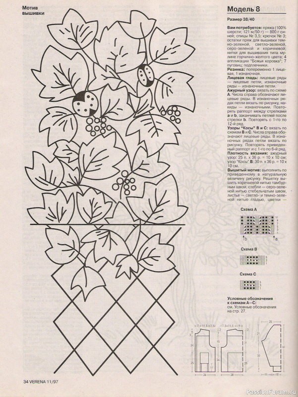 Журнал "Verena" №11 1997