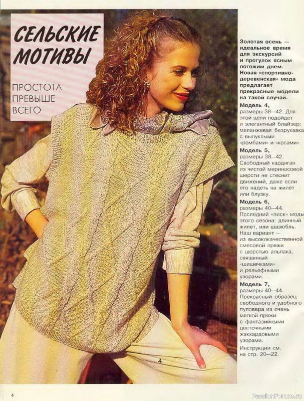 Журнал "Сабрина" №11 1994