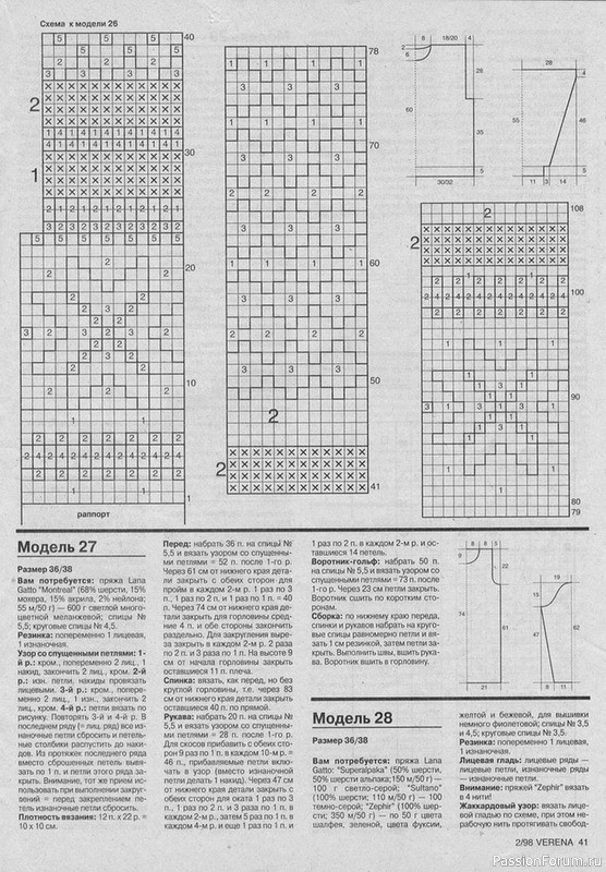 Журнал "Verena" №02 1998