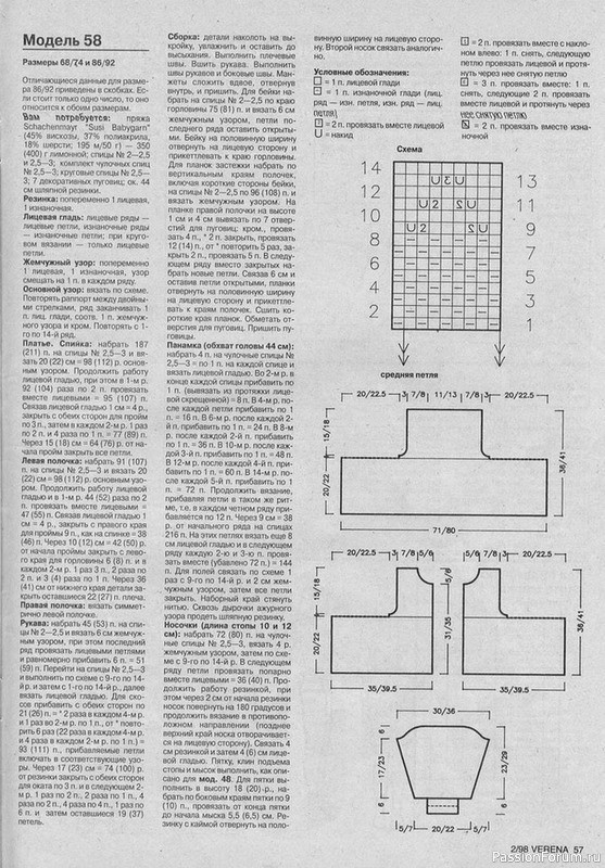 Журнал "Verena" №02 1998
