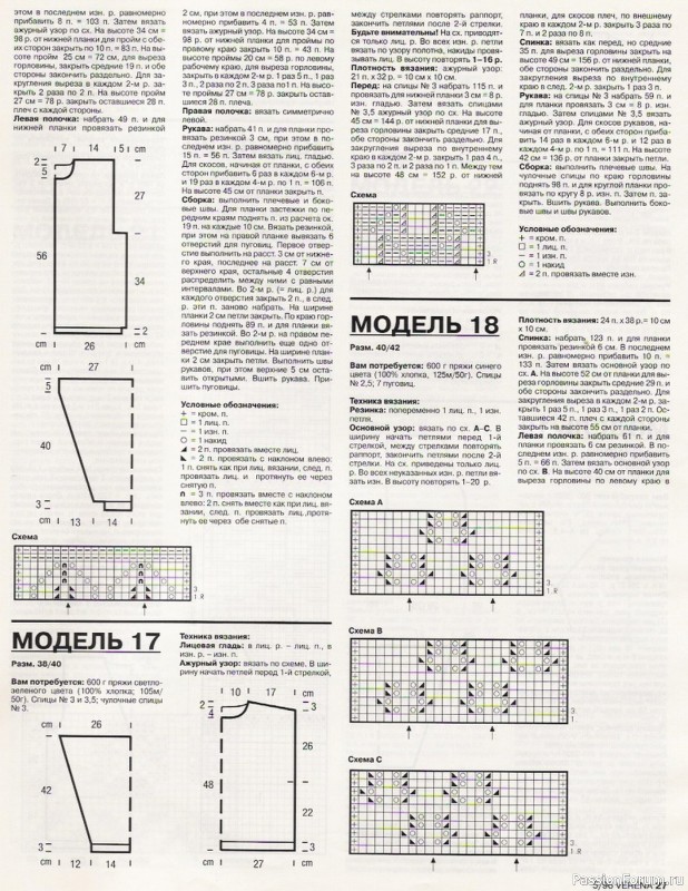 Журнал "Verena" №05 1996