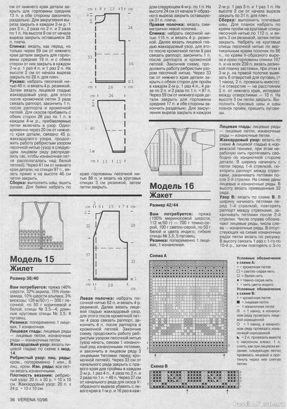 Журнал "Verena" №10 1996