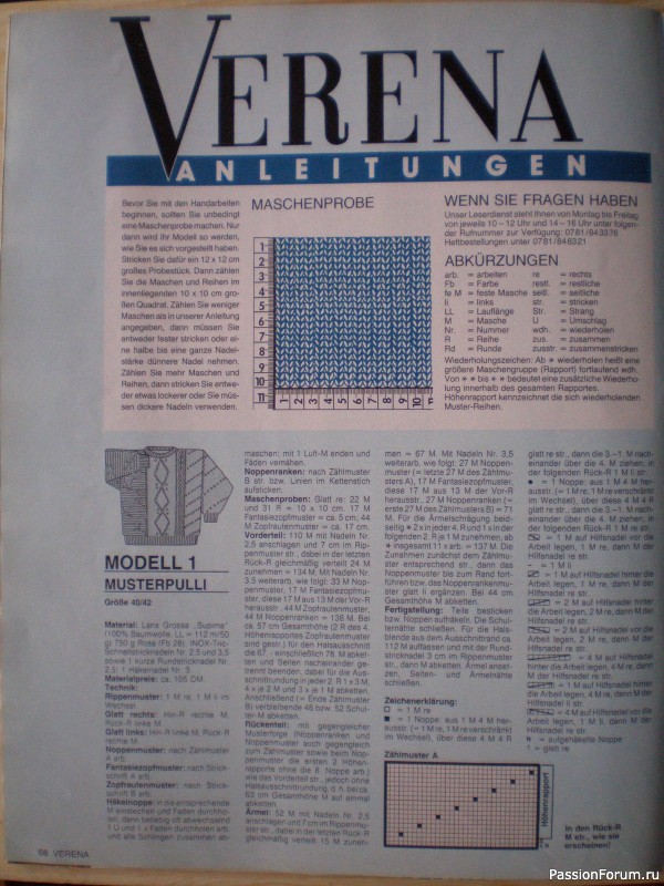 Журнал "Verena" №08 1990