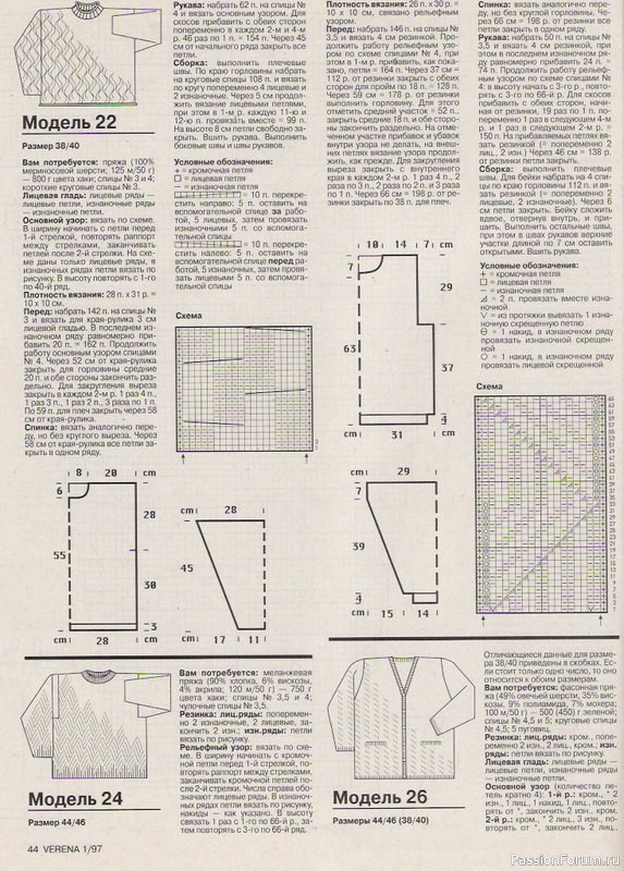 Журнал "Verena" №01 1997