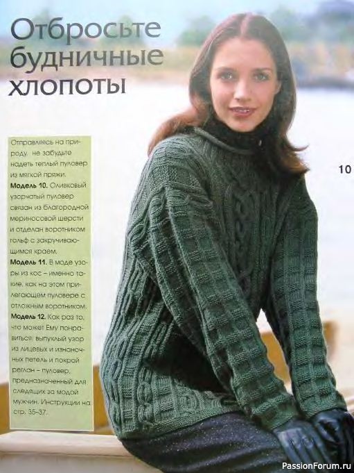 Журнал "Сабрина" №01 2000
